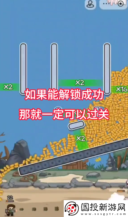 让子弹掉落第三关怎么过