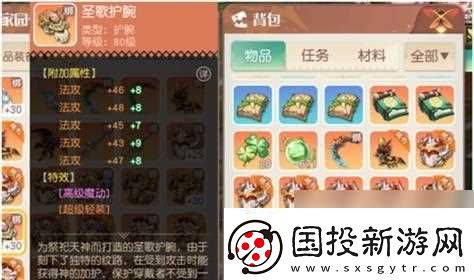 梦想新大陆护航玩法全解析