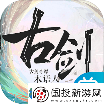 古剑奇谭木语人百偃门难度肆通关攻略