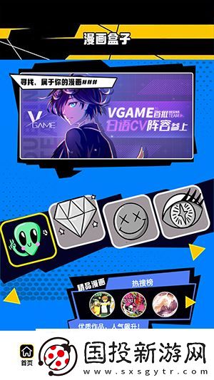 漫画人盒子app安卓版下载