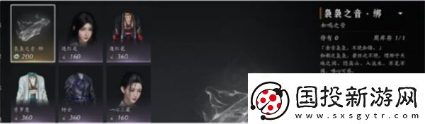 燕云十六声商店购买推荐指南