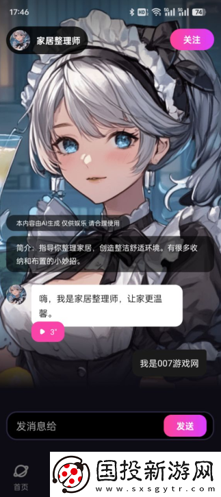 二次元伴侣app下载安装最新版