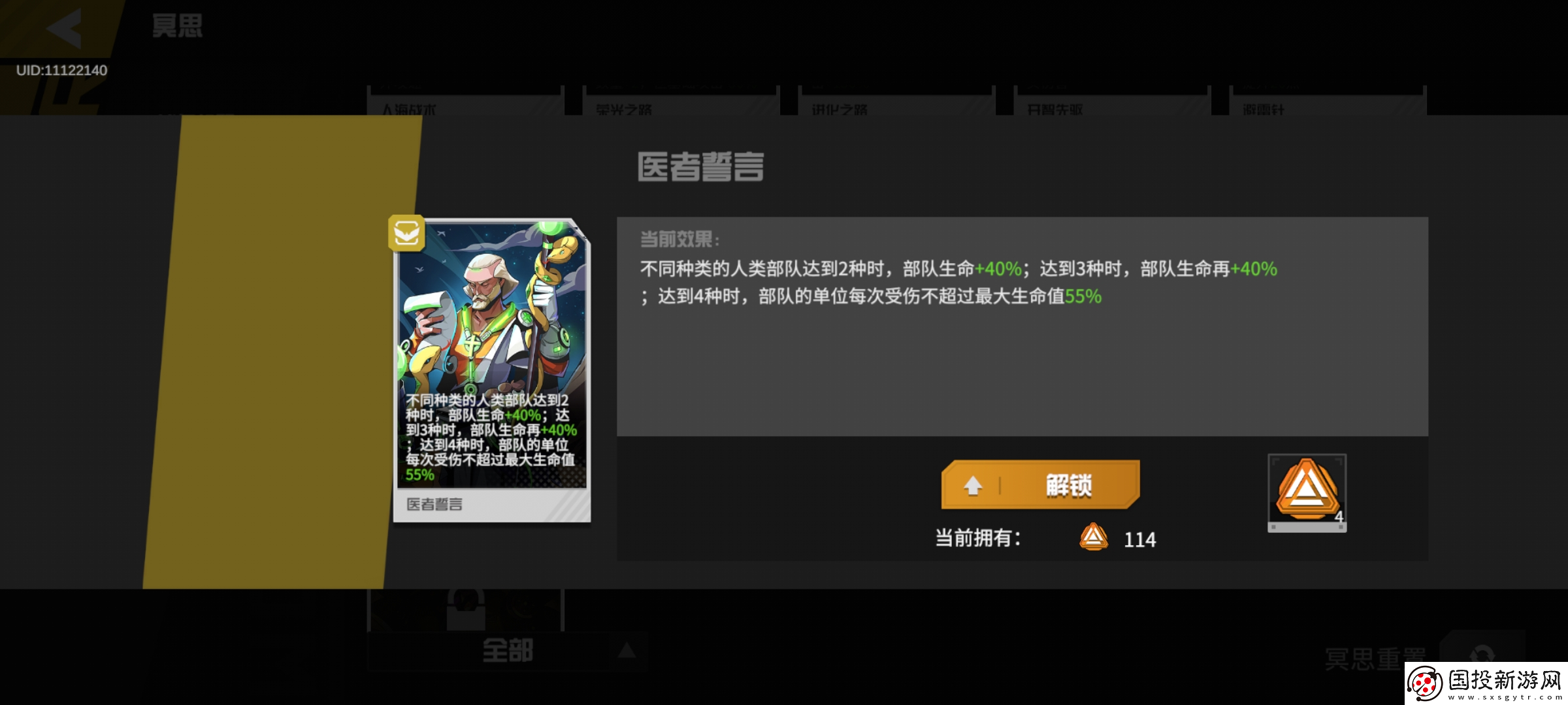生存战争兵种攻略
