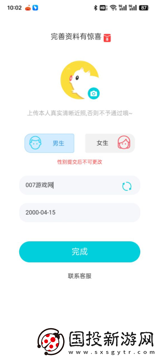 熊猫陪玩app下载安装最新版
