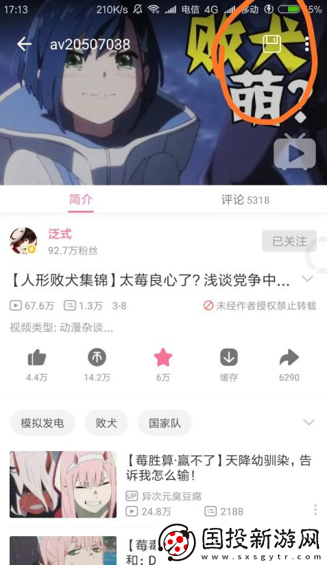 哔哩漫游APP清爽版下载