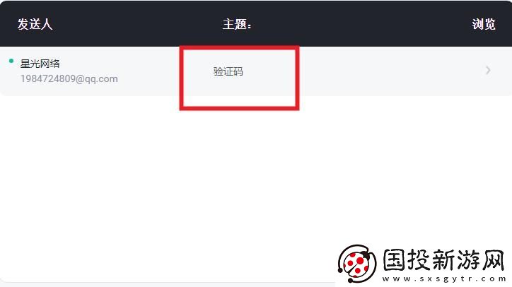 星光社区app下载2024最新版