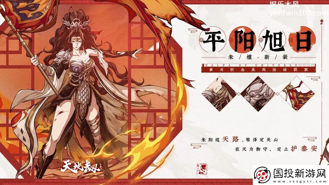 天地劫幽城再临4月3日停服更新了什么