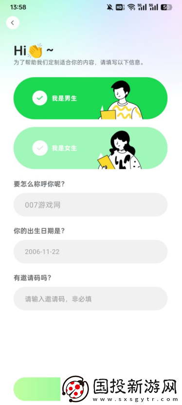 小海星派对app下载安装最新版