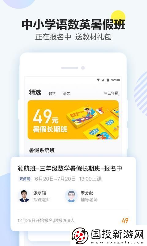 清北网校app下载安装