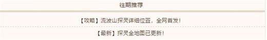 梦幻新诛仙仙路历程平民攻略大全
