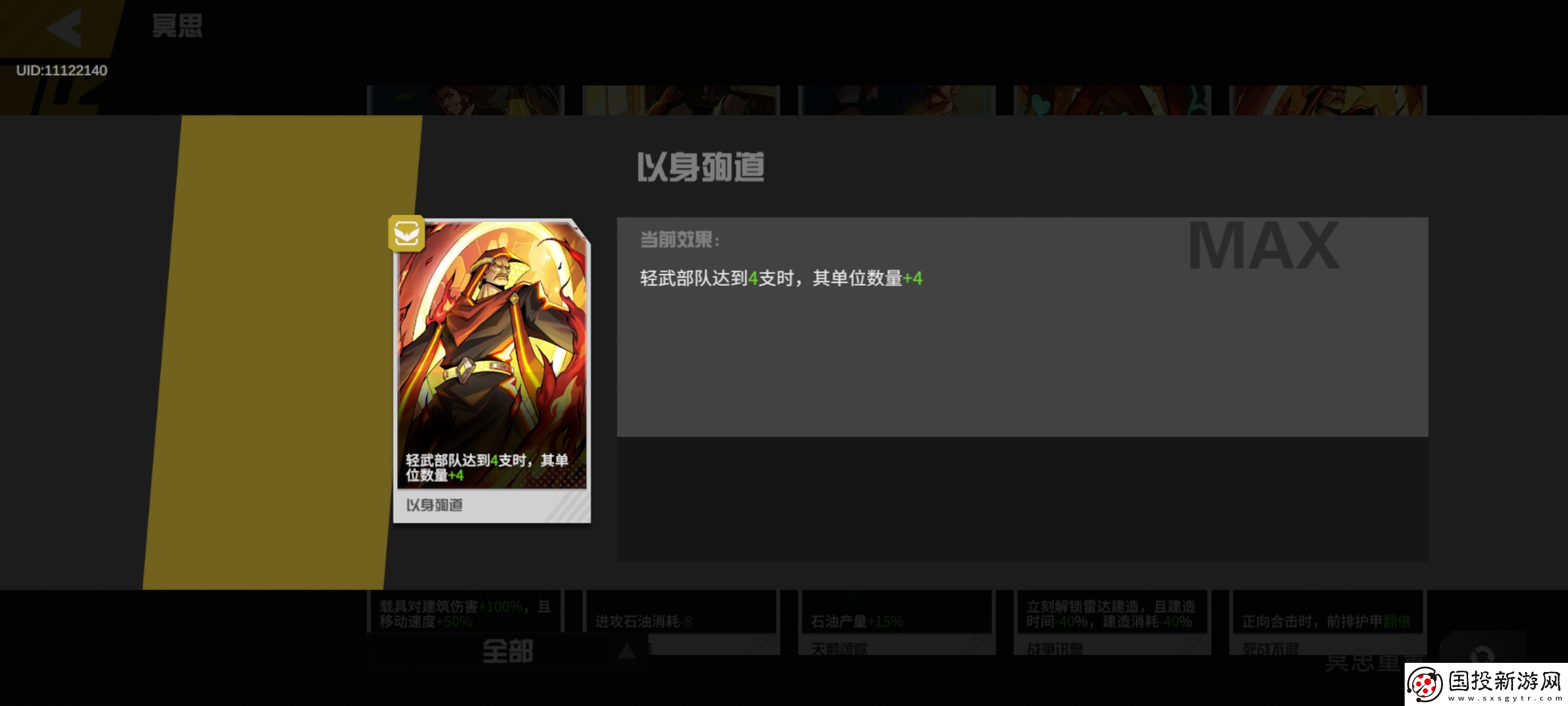 生存战争兵种攻略