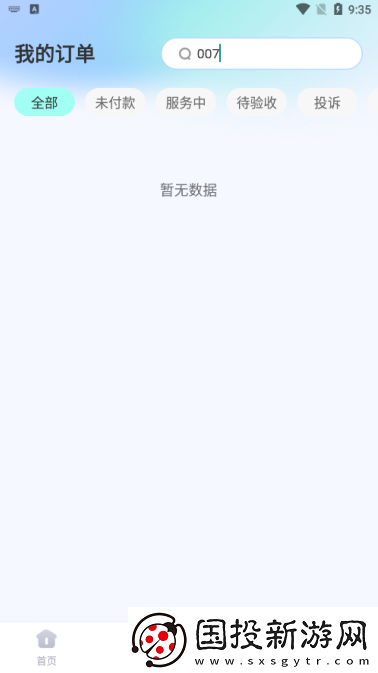 一起丸陪练app下载安装最新版