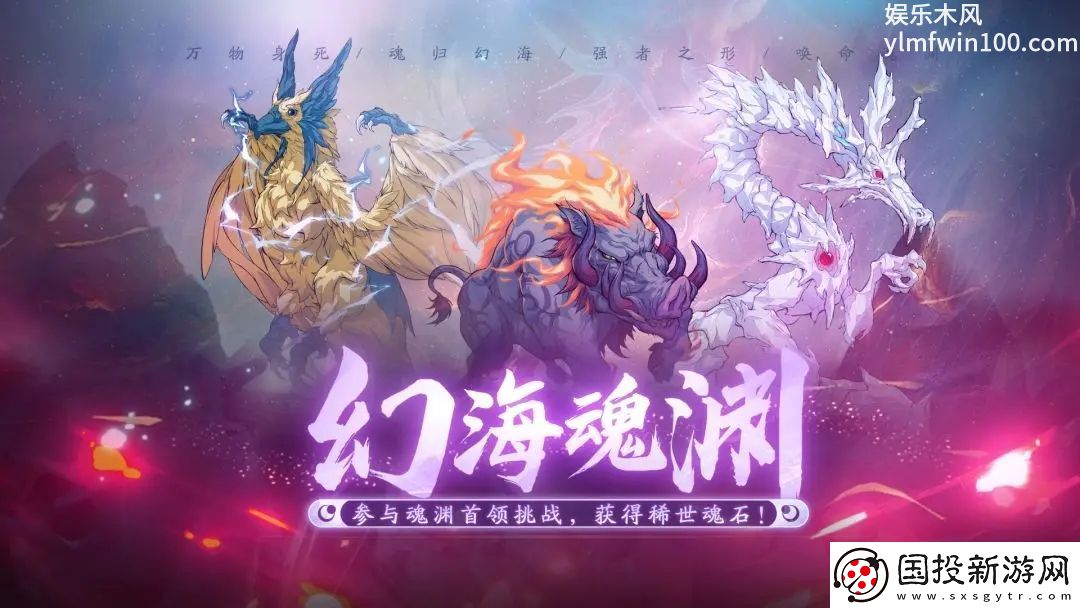 天地劫幽城再临4月3日停服更新了什么