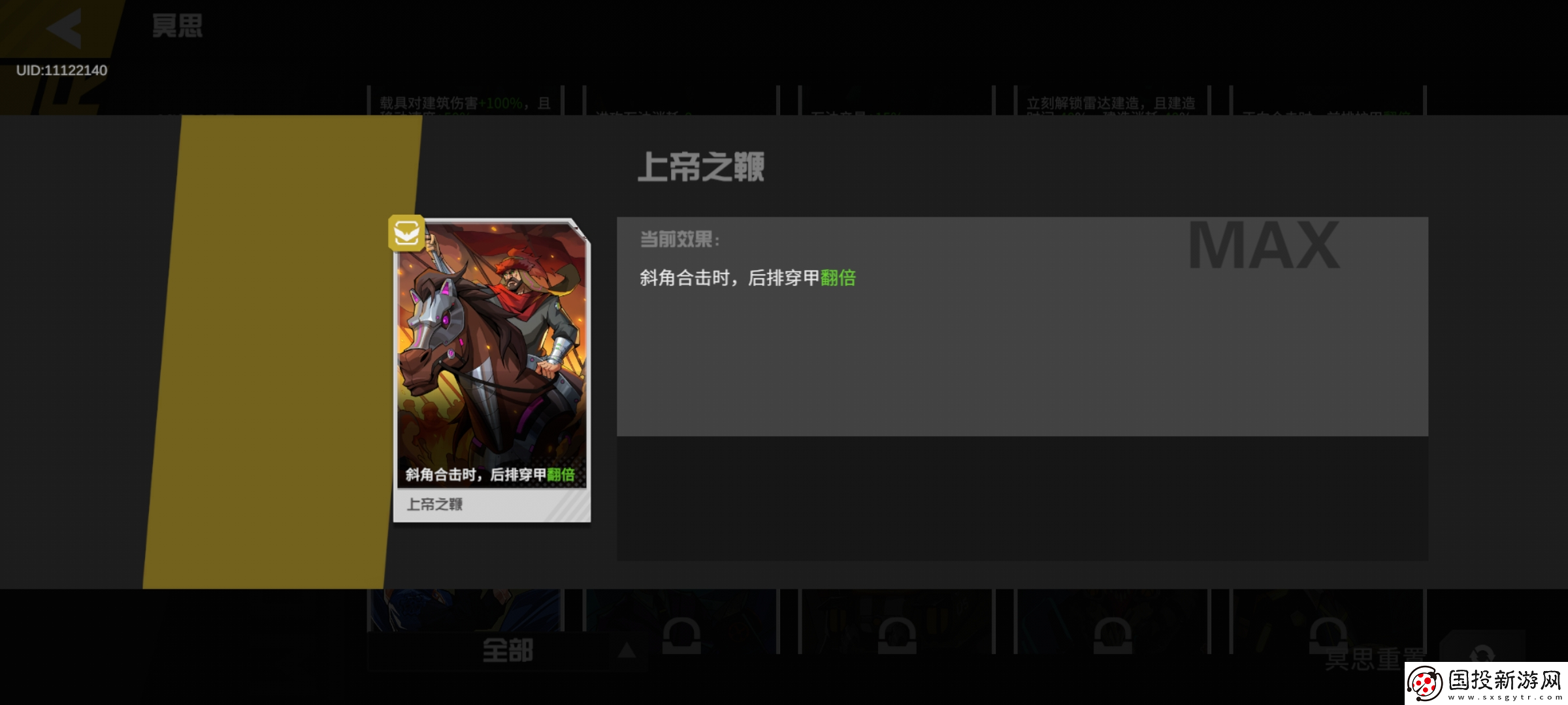 生存战争兵种攻略