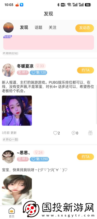 熊猫陪玩app下载安装最新版