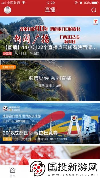 看开平最新版app下载安装