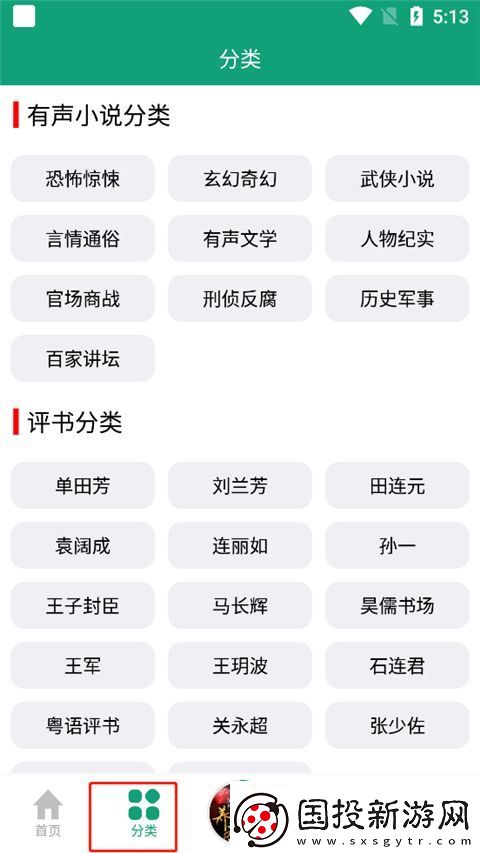 海豚之音app下载安装