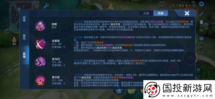 王者荣耀亚连怎么玩