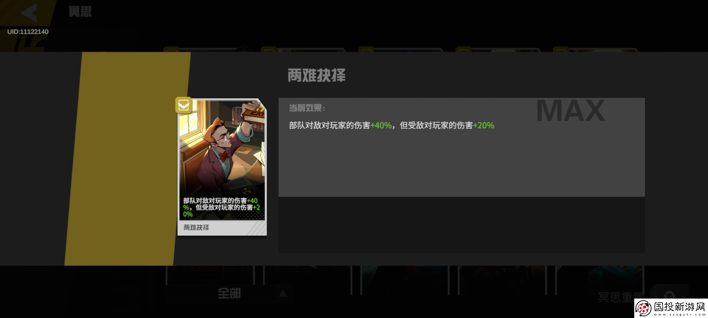 生存战争兵种攻略