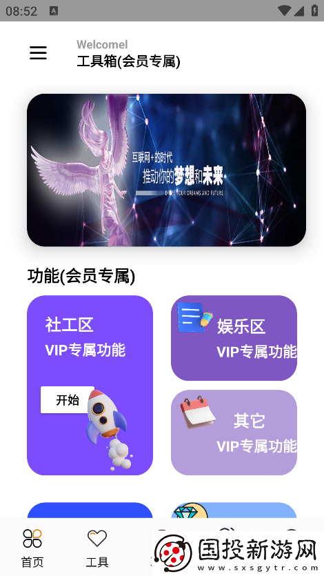 念宇程社区app下载安装