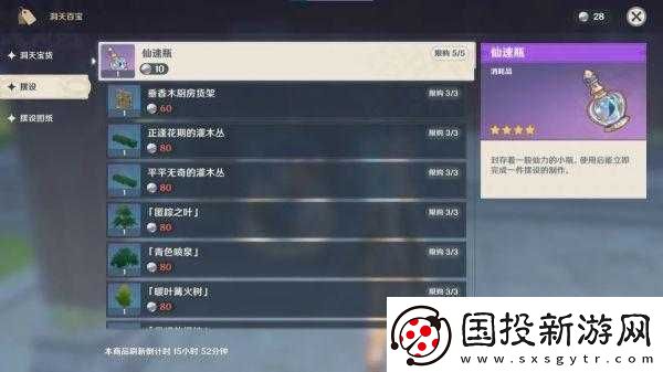 原神仙速瓶高效获取全攻略