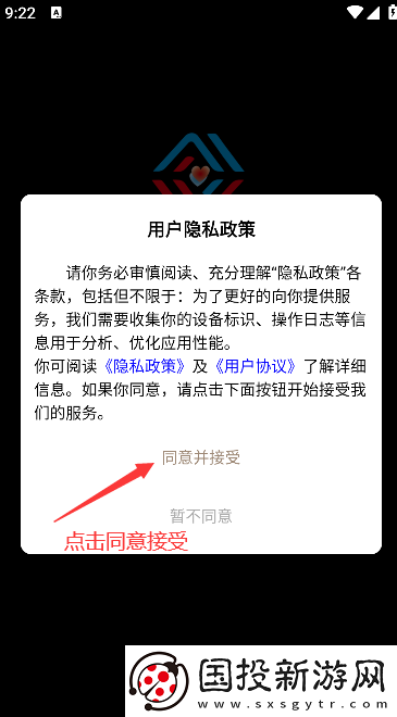缘际交友软件下载安装