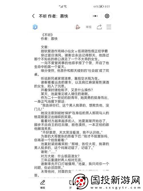 殿上欢1v3太子不听劝全文