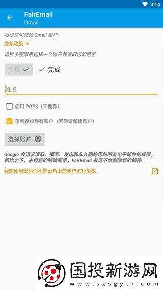 fairemail邮箱app下载2025最新版