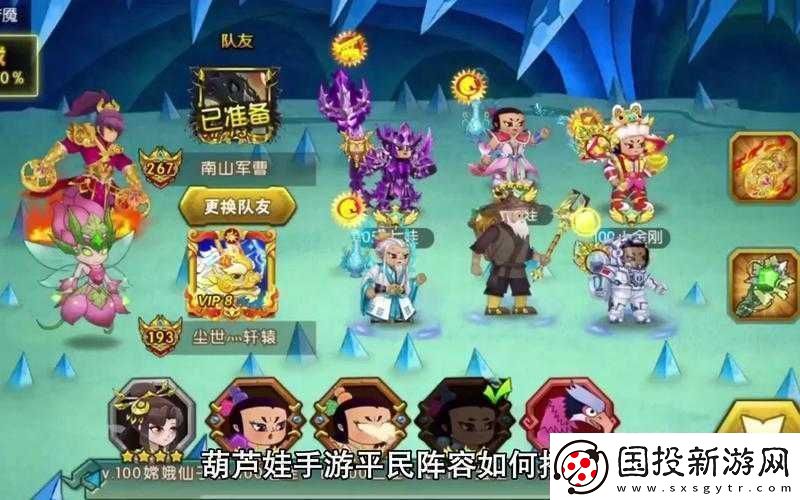 葫芦娃手游深度攻略