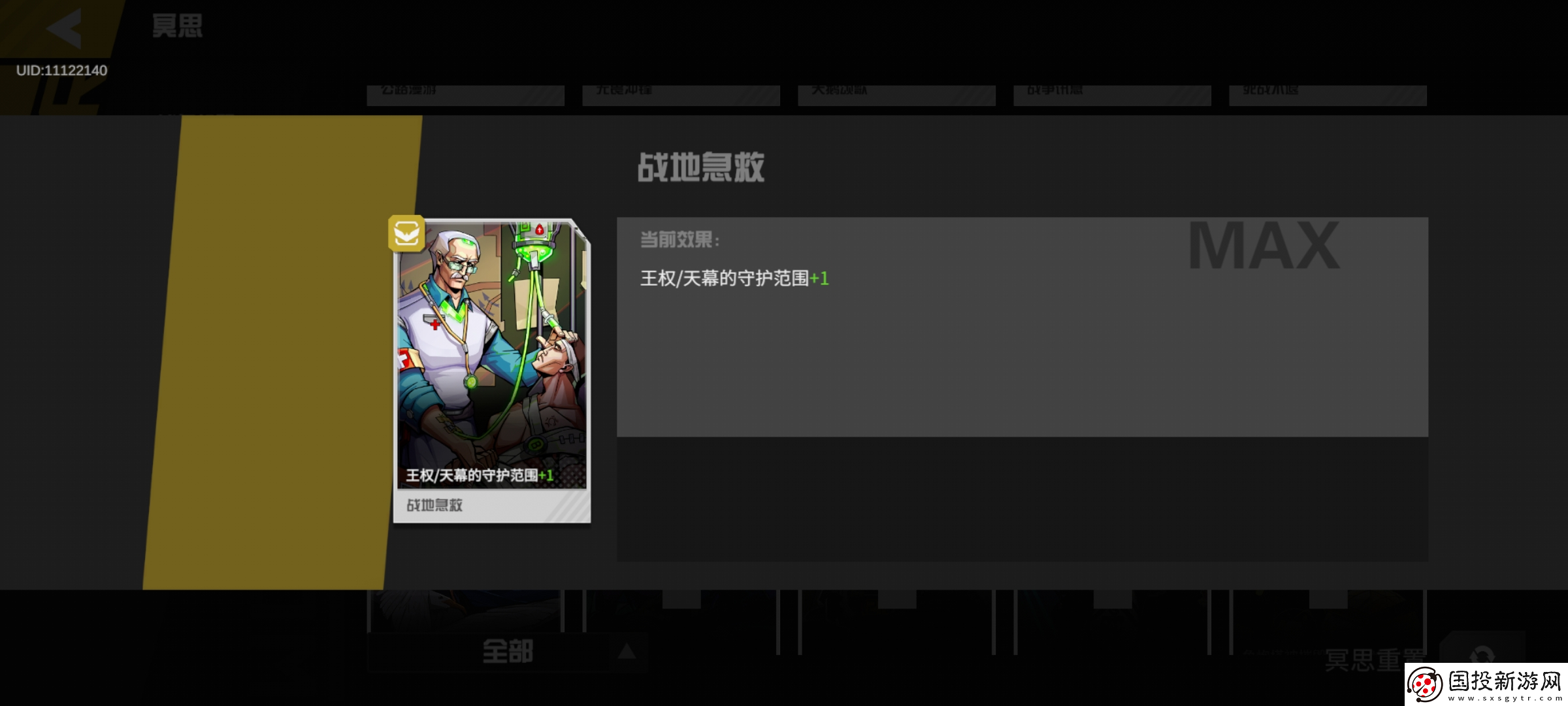 生存战争兵种攻略