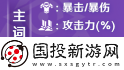 崩坏星穹铁道景元配队攻略+光锥遗器推荐