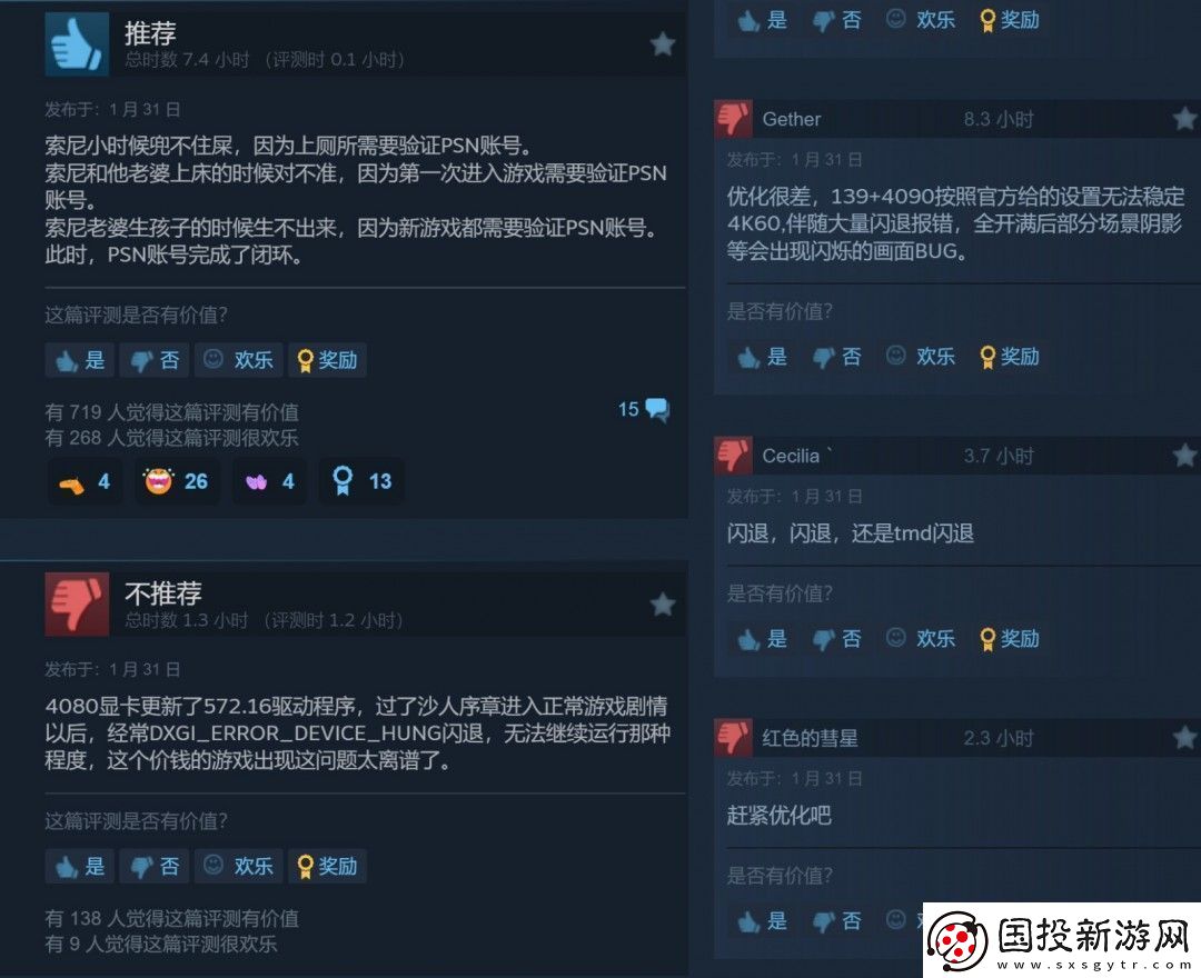 优化太烂！漫威蜘蛛侠2Steam中文区多半差评