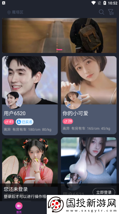 主动有缘app下载安装最新版2025