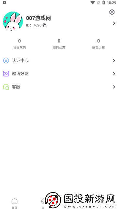小迷糊社交app下载安装最新版2025