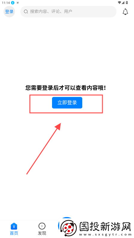 云雾社区app下载安装最新版