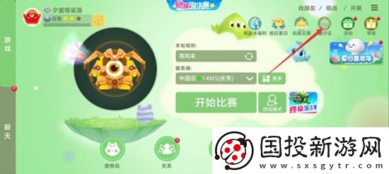 球球大作战遗迹珍宝箱怎么开启