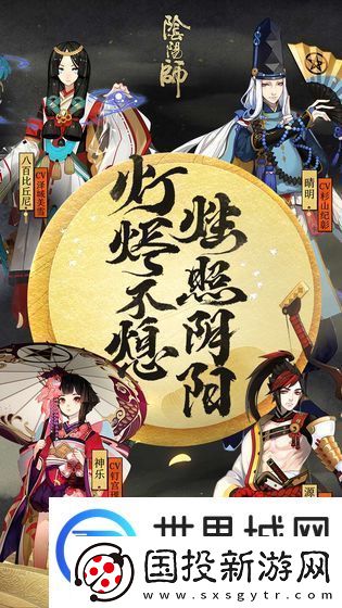 阴阳师平安异闻大会答案汇总