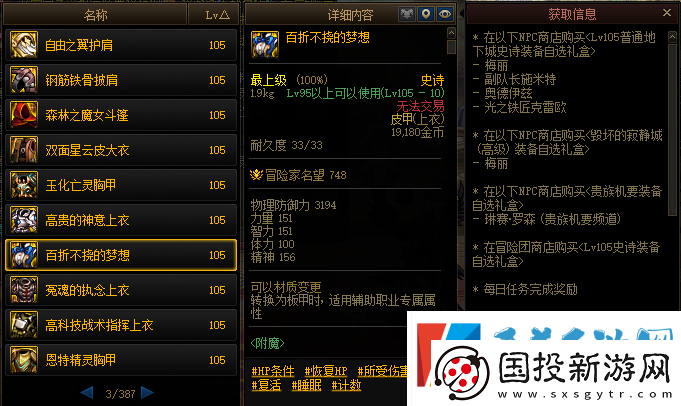 dnf110满级毕业装备去哪里刷
