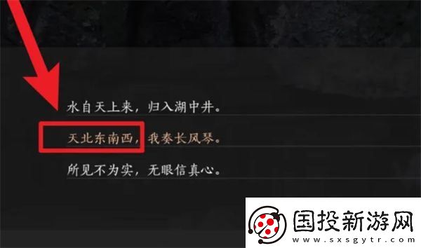 燕云十六声盲女雕像任务按钮顺序是什么
