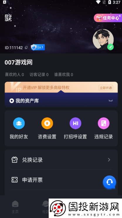 月半交友app下载安装最新版2025