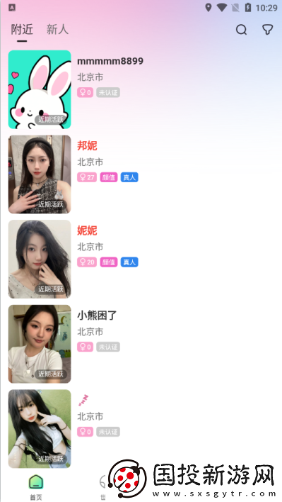 小迷糊社交app下载安装最新版2025
