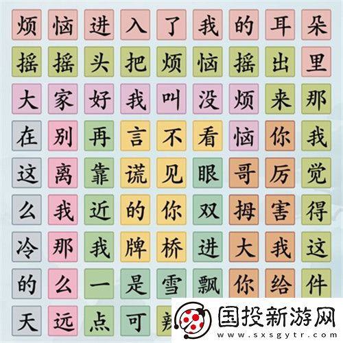 难倒你了热梗合集怎么过难倒你了热梗合集通关攻略