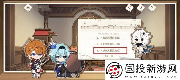 原神寻音序曲收集音符答案是什么
