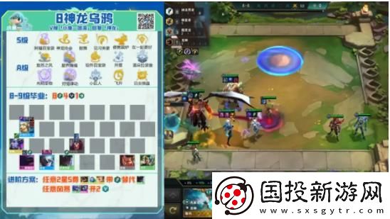 金铲铲之战S7.5八神龙乌鸦阵容怎么运营