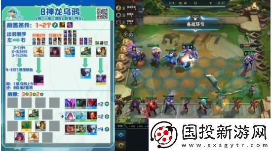 金铲铲之战S7.5八神龙乌鸦阵容怎么运营