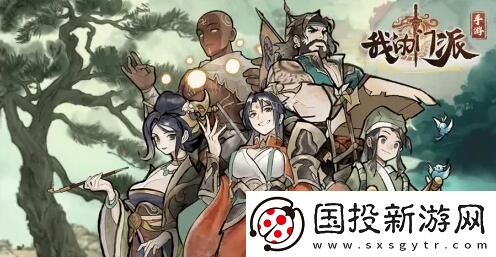 我的门派氪金人物买什么