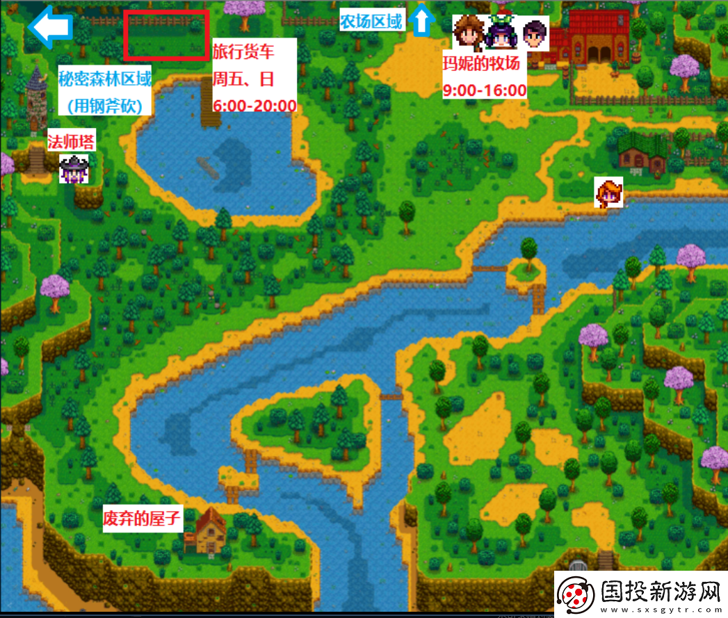 星露谷物语旅行货车具体作用介绍