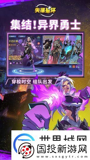 失落星环英雄强度