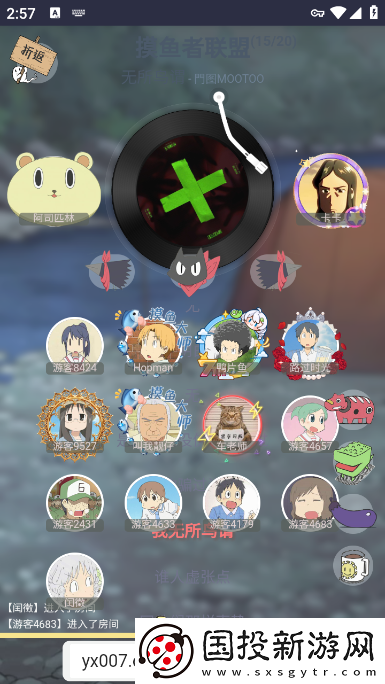 日常聊天室app下载安装手机版