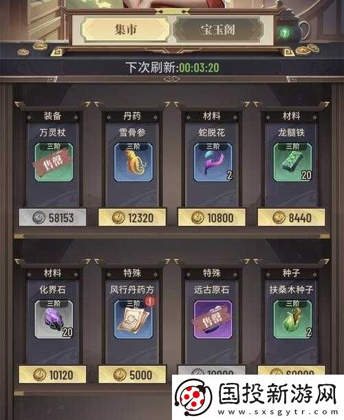 斗破苍穹手游全面解析